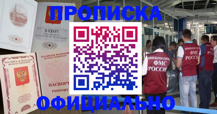 временная регистрация купить в Грязовце